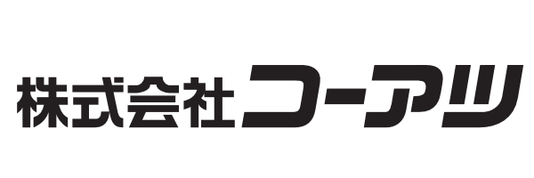 株式会社コーアツ